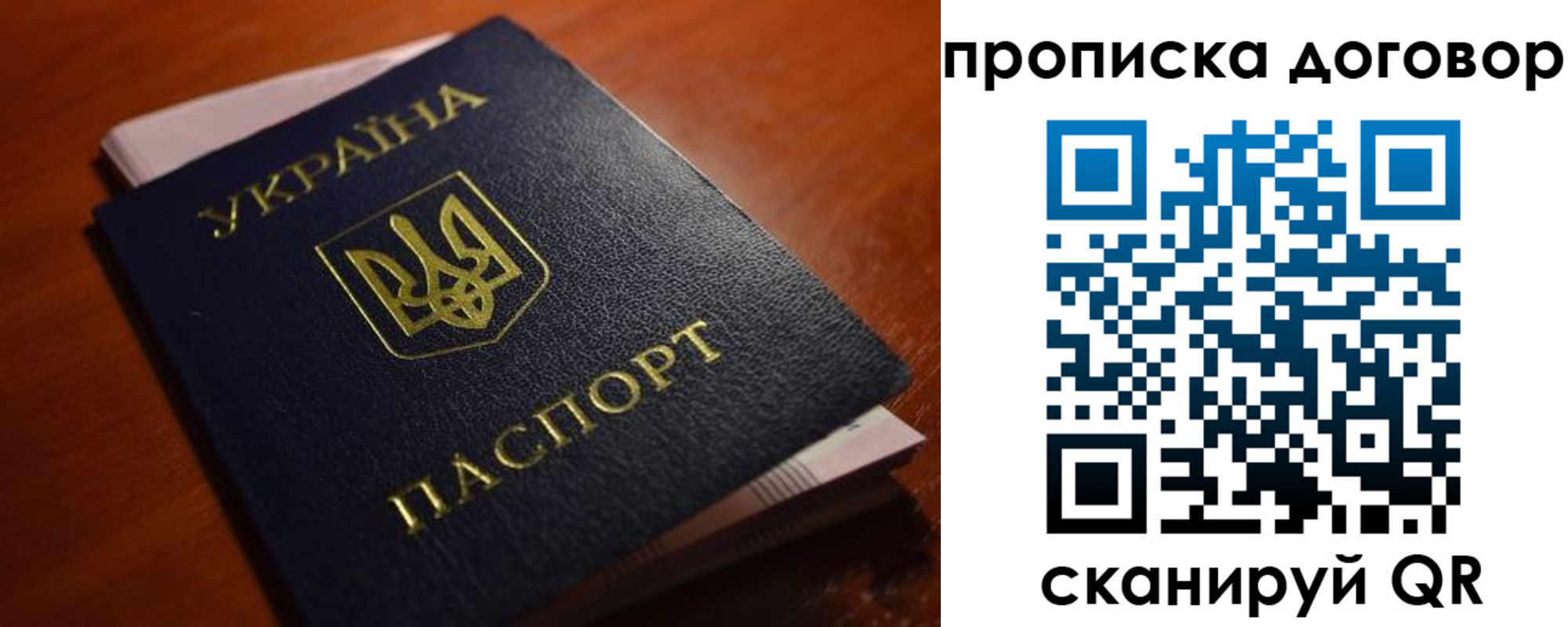 прописка законно в Салехарде