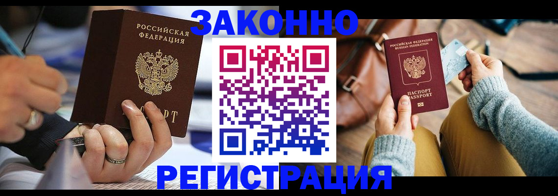 прописка иностранных граждан в Салехарде