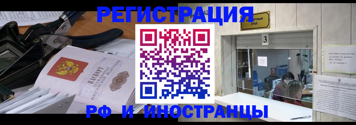 где прописаться в Салехарде