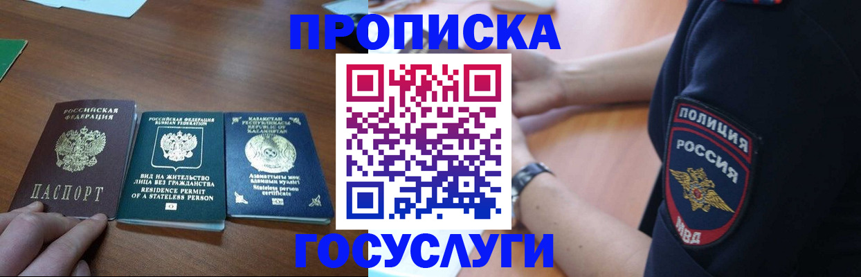 регистрация в Салехарде