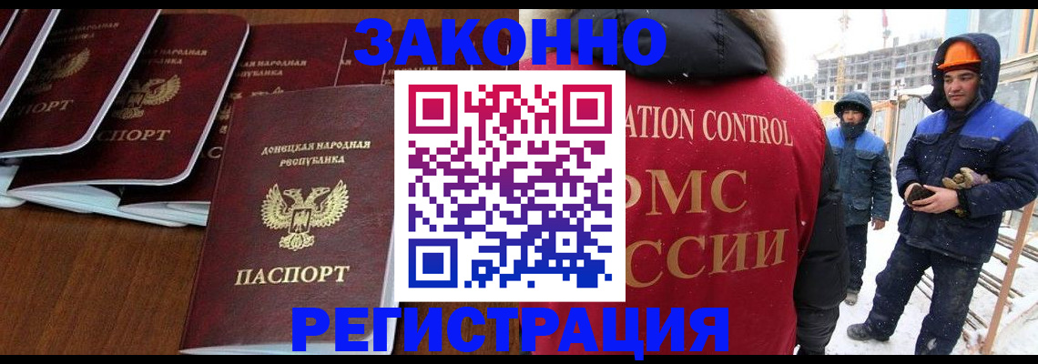 купить прописку в Салехарде
