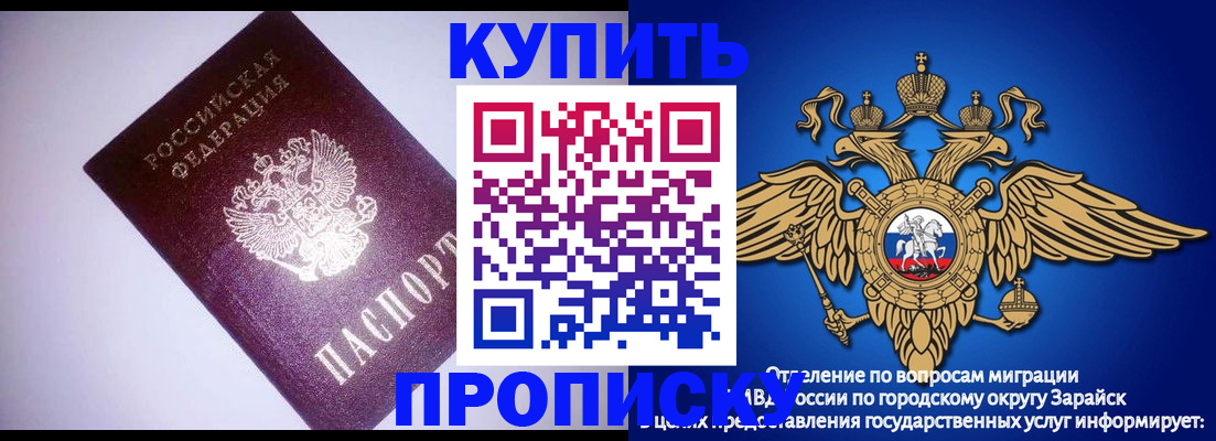 прописка ребенка в Салехарде
