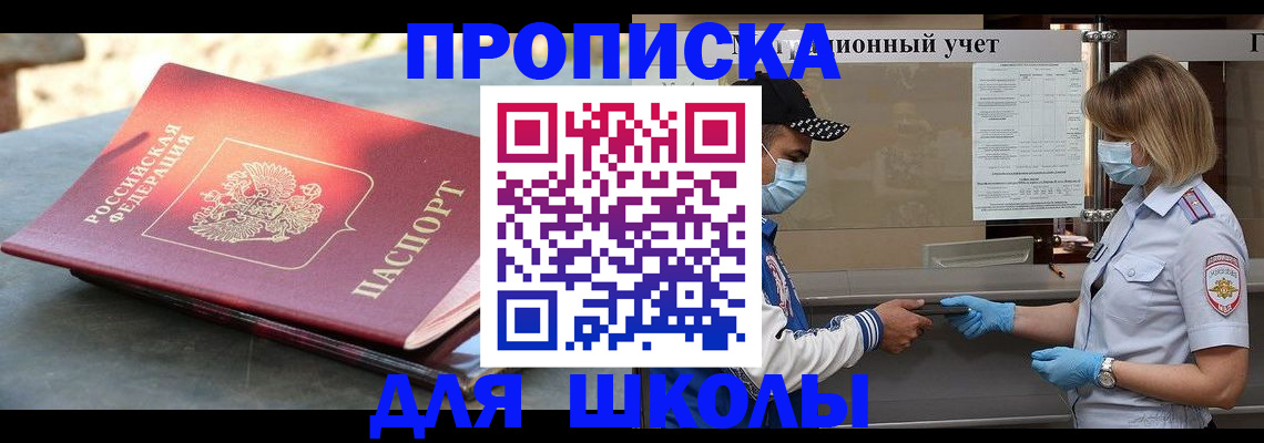 миграционный учет в Салехарде