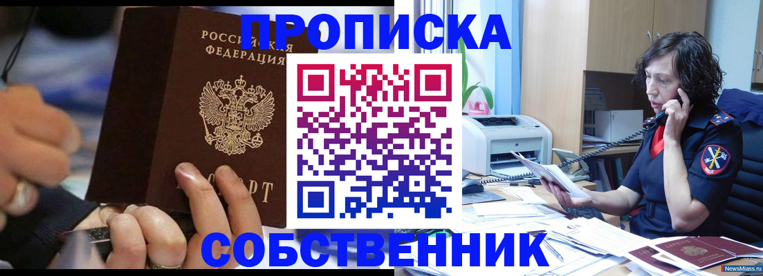 временная регистрация законно в Салехарде